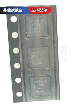 原装正品 MAX2870 MAX2870ETJ+T 贴片TQFN32 频率合成器芯片