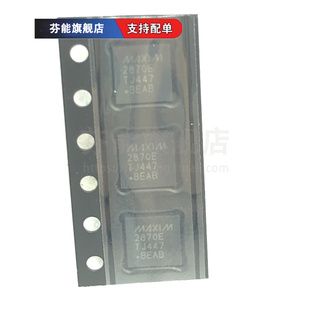 原装正品 MAX2870 MAX2870ETJ+T 贴片TQFN32 频率合成器芯片