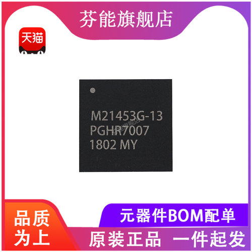 可提供BOM集成电路IC一站式配单