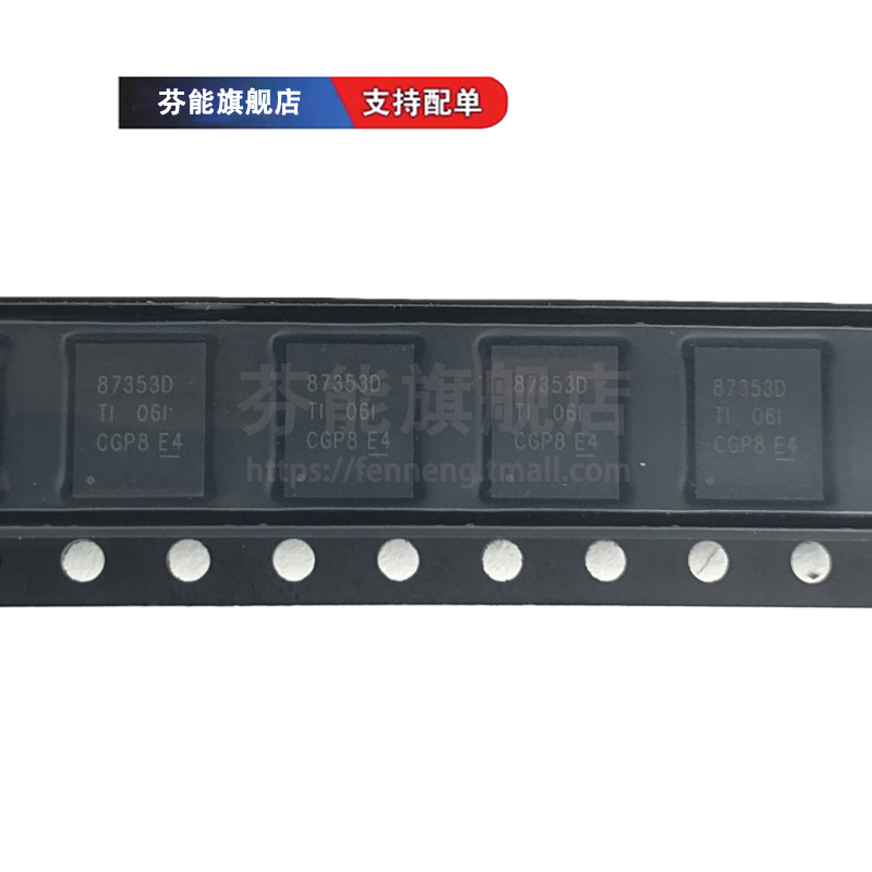 CSD87350Q5D 87351 87352 87353 87355 贴片LSON8 降压芯片