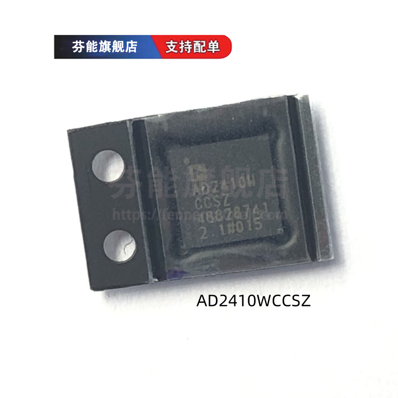 正品 AD2410WCCSZ 贴片LFCSP32 汽车音频总线A²B收发器芯片