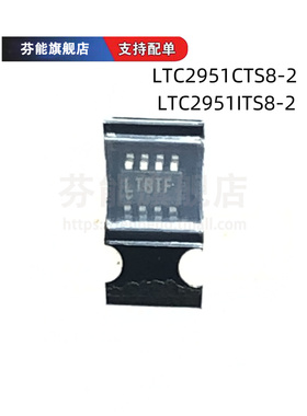 LTC2951CTS8-1#TRMPBF ITS8 CDDB IDDB -1 -2 LBTB/TD LTBTC/TF