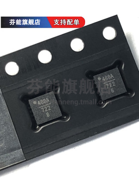正品 HMC468LP3E HMC468ALP3E 丝印468 贴片QFN16 射频芯片