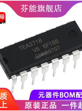 TEA3718DP 丝印TEA3718 直插DIP-16 步进电机驱动器
