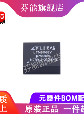 LTM8068EY#PBF LTM8068IY LTM8068Y BGA38 直流转换器 全新原装
