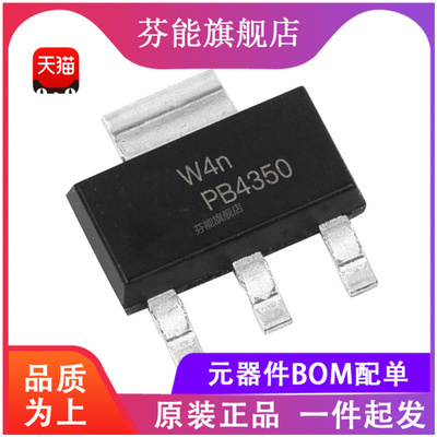 PBSS4350Z 丝印PB4350 贴片SOT-223  三极管 1件=3个