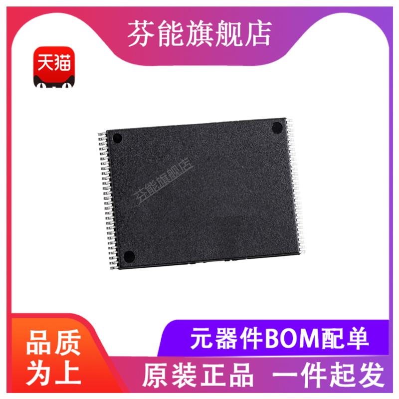 M29W128GH7AN6E 封装TSOP56 存储器芯片 正品