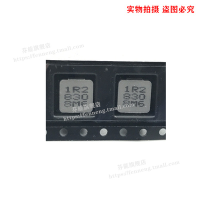 电感SP060351R2YL-SP06035 一体成型电感 1R2 1.2UH 7*7 大电流