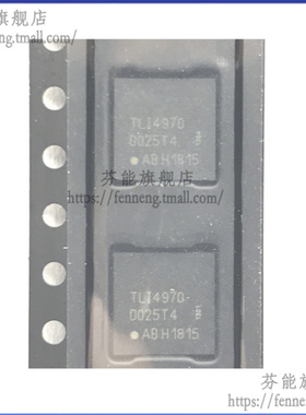 TLI4970 TLI4970D025T4XUMA TLI4970D050T4XUMA 贴片TISON8 全新