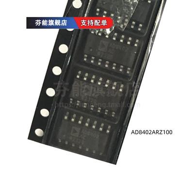 AD8400/8402/8403ARZ ARUZ1 ARZ10 ARZ50 ARUZ10 ARUZ50 ARUZ100