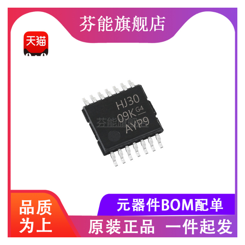 CD74HC30 CD74HC30PWR 丝印HJ30 TSSOP-14 逻辑芯片