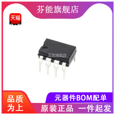 AD797AN AD797BN AD797ANZ/BNZ 直插PDIP-8 发烧音频运