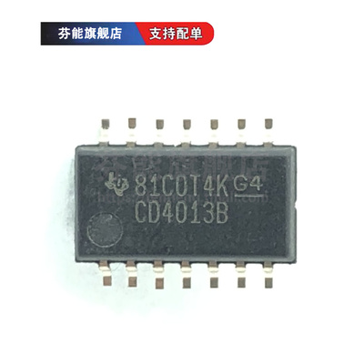 CD4013BM CD4013BM96 SOP14贴片CD4013 CMOS双D型触发器 1件=3个