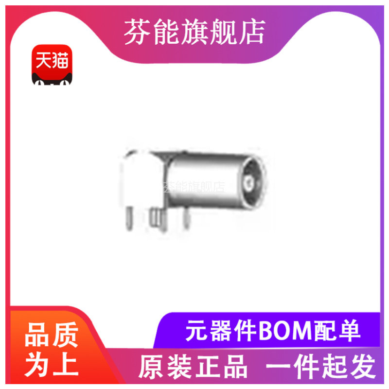 量大价优 支持BOM表报价配套 一站式服务