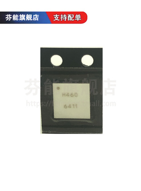HMC460LC5TR 丝印H460 贴片QFN32 RFID放大器