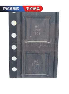 MC20901 贴片TQLMP-48 频道MIPI芯片