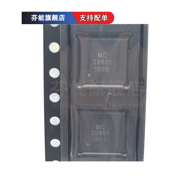 MC20901 贴片TQLMP-48 频道MIPI芯片