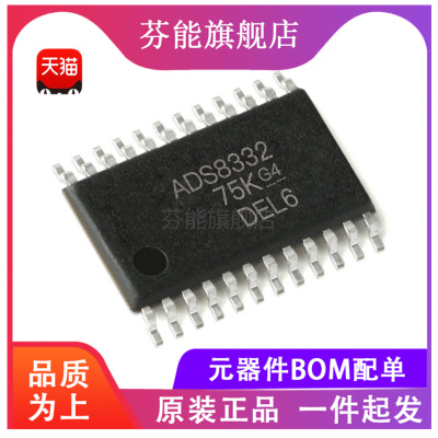 ADS8332IPWR/IRGET/IRGER 丝印 ADS8332 贴片 TSSOP-24 VQFN-24