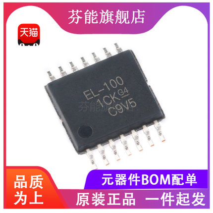 TPL0102-100PWR 丝印 EL-100 贴片TSSOP14 存储器电位器 询价