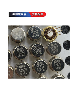 正品AD549SH AD549SH/883B TO-99 精密运算放大器缓冲器 全新原装