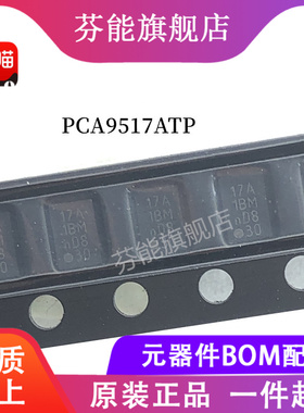 PCA9517ATP【IC REDRIVER I2C 1CH 8HWSON】全新原装