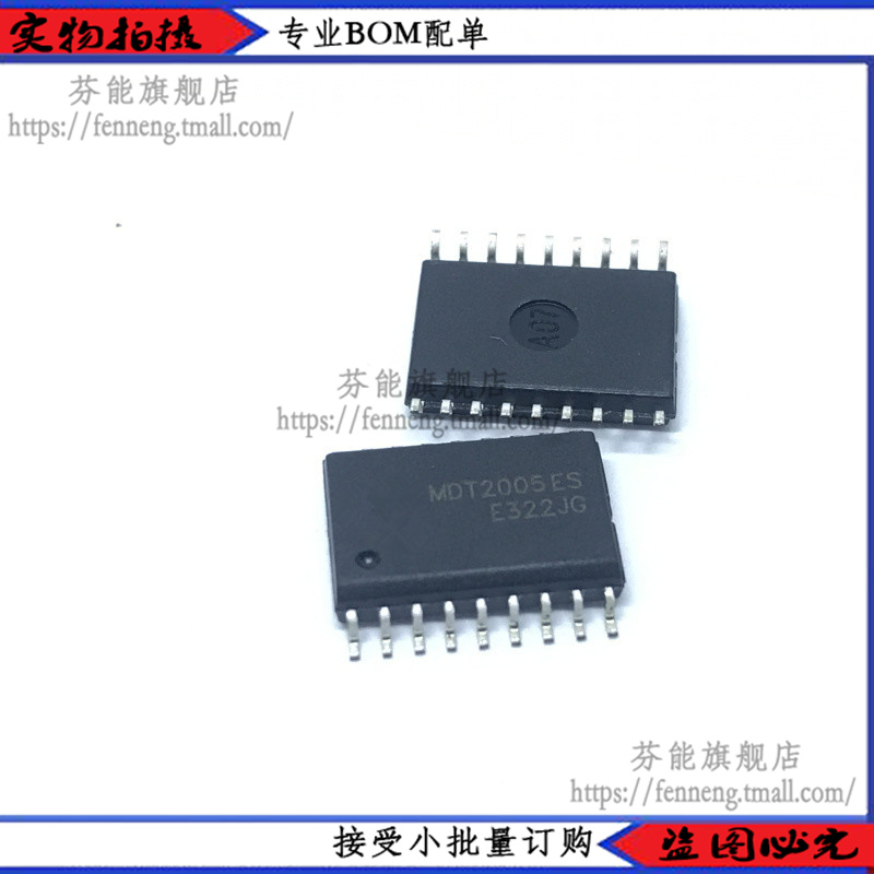 专业电子元器件BOM表格集成IC一站式配单
