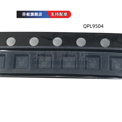 QPL9503 9504 9547 9036Q 9037Q 9057 9058 9065 9095 9096 9097