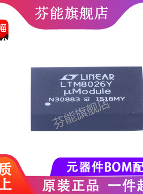 LTM8026EY#PBF LTM8026IY LTM8026Y BGA81 直流转换器 全新原装