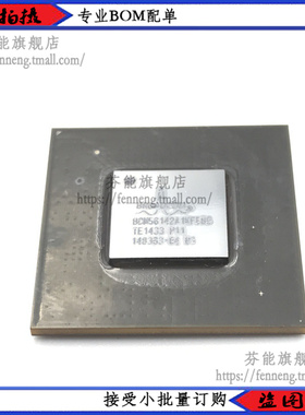 BCM56142A1KFEBG BCM56142A1 BCM56142 BGA 正品现货
