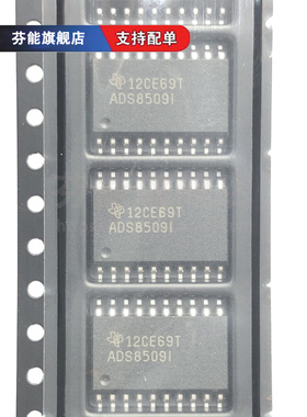 ADS8509IDW ADS8509IDWR 丝印ADS8509I 封装SOP20 转换器芯片