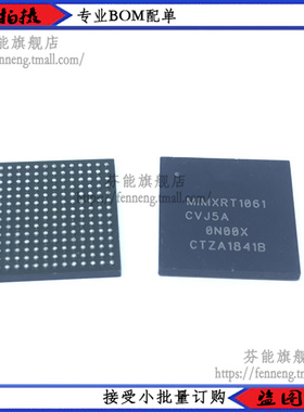 MIMXRT1061CVJ5A  RT1061CVJ5A  RT1061微处理器 嵌入式 原装订货