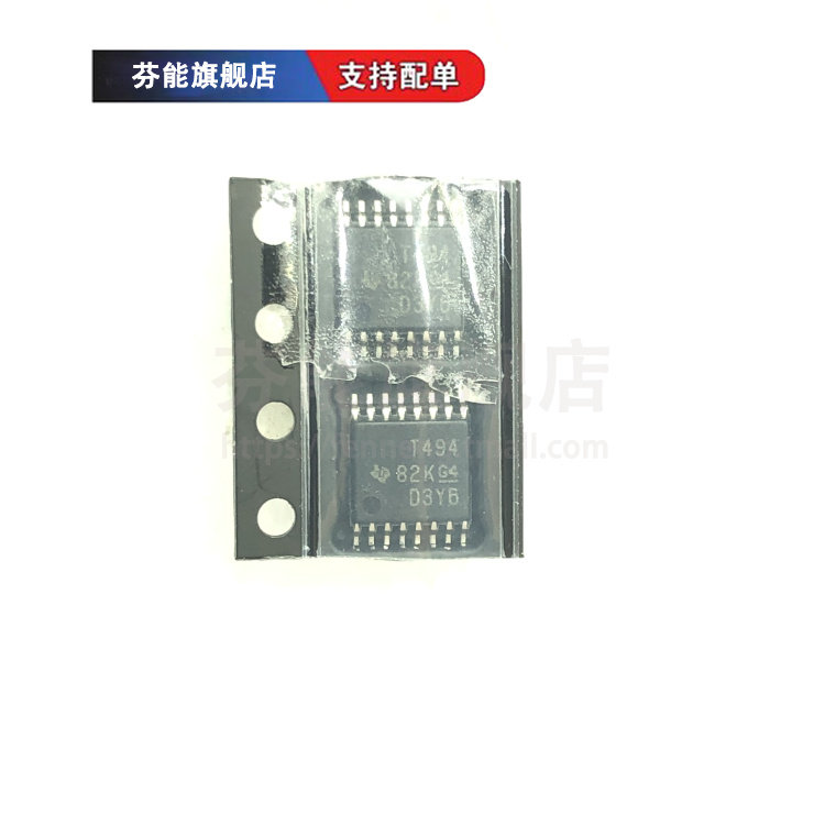 TL494CPWR 丝印 T494 贴片 TSSOP16 DC-DC 控制电路芯片 1件=2个