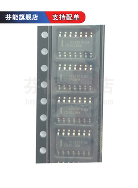 CD4013BM96/BPWR/BCMX 贴片 SOIC-14 TSSOP-14 触发器 1件=2个