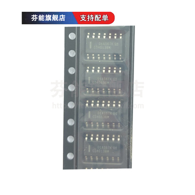 CD4013BM96/BPWR/BCMX 贴片 SOIC-14 TSSOP-14 触发器 1件=2个