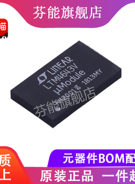 LTM4643EY#PBF LTM4643IY/MPY LTM4643Y BGA 直流转换器 全新原装
