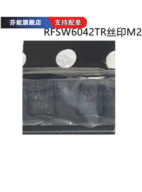 RFSW6042TR7 丝印M2 贴片QFN12 5-6000MHz 射频开关芯片RFSW6042
