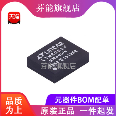 LTM8032IV/EV LTM8032IY/EY LTM8032MPV/MPY 直流转换器 全新原装