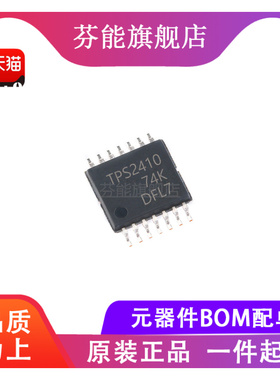 TPS2410PWR/RMSR/RMST 封装 TSSOP-14 QFN-14 控制器 原装正品