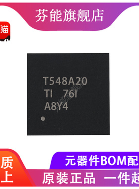 TPS548A20RVER/RVET 丝印 T548A20 贴片 VQFN-28 降压转换器