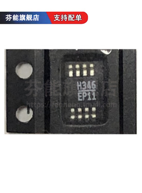 HMC346MS8GE 贴片H346 贴片TSSOP8 射频衰减器