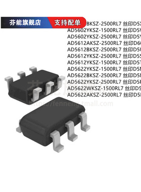 AD5602YKSZ 5612 5622AKSZ BKSZ WKSZ-1500 2500RL7 SC70-6 转换