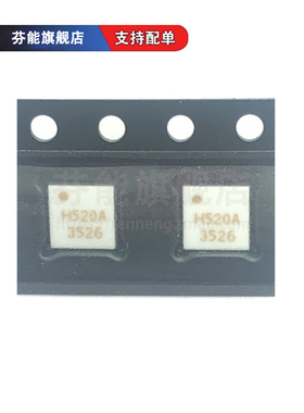 HMC520ALC4 HMC520ALC4TR 丝印H520A 贴片QFN24 混频器