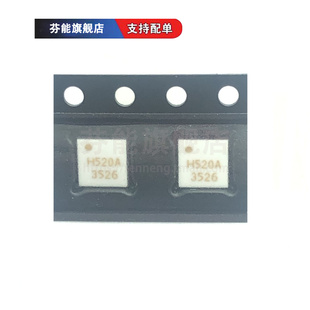 HMC520ALC4 HMC520ALC4TR 丝印H520A 贴片QFN24 混频器