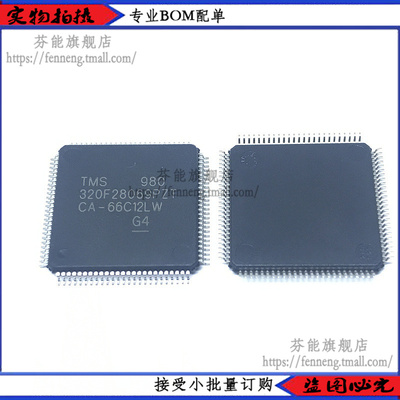 TMS320F28069PZT 封装LQFP-100 32位微控制器 - MCU全新原装现货