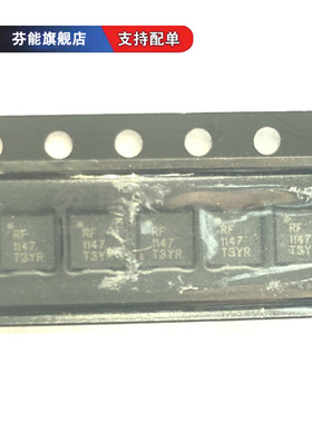 RF1147TR7 贴片QFN-6 RF开关IC