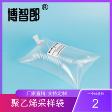 聚乙烯薄膜采样袋 聚乙烯采气袋 CO CO2采气袋 聚乙烯集气袋 室内空气1/0.5升 聚乙烯气体采样 2/3/5/10/20L