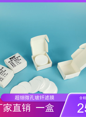 超细微孔玻璃纤维滤膜 玻纤滤膜 玻璃纤维滤膜 47mm 90mm 150mm TSP 超细玻纤滤纸TSP/PM10/PM2.5 GFC滤膜 40