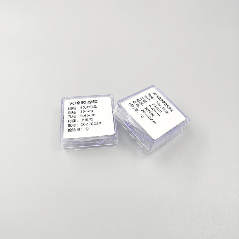 火棉胶微孔滤膜 35mm*0.65 0.7um 37mm 蛔虫卵的测定 火棉胶滤膜