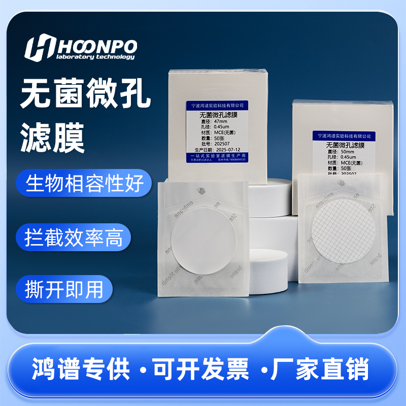 无菌格栅滤膜微孔滤膜