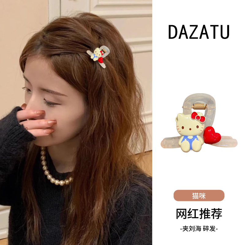 韩系可爱kt猫小抓夹半扎发夹